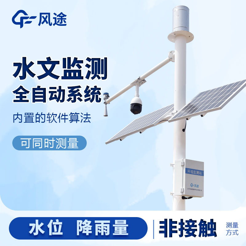 雷達式水位監測站多少錢？