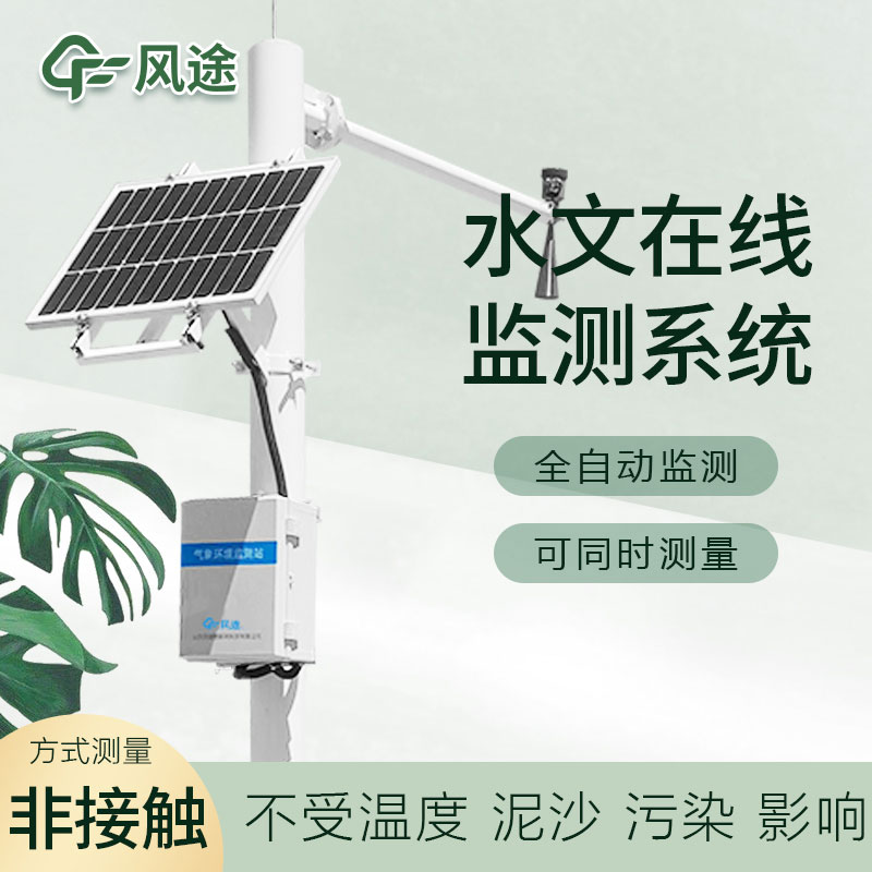 水庫(kù)監(jiān)測(cè)設(shè)備生產(chǎn)廠(chǎng)家哪家好？