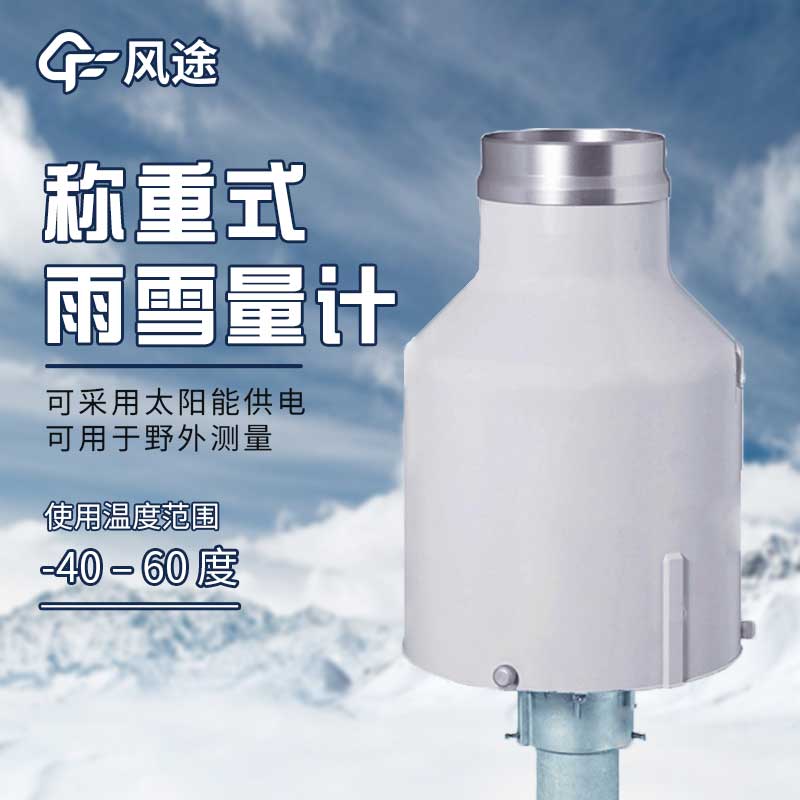 冰雪路面監測站是什么？