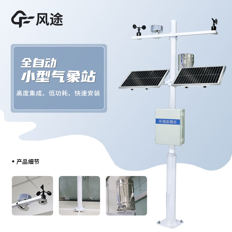 氣像儀表哪里生產的？