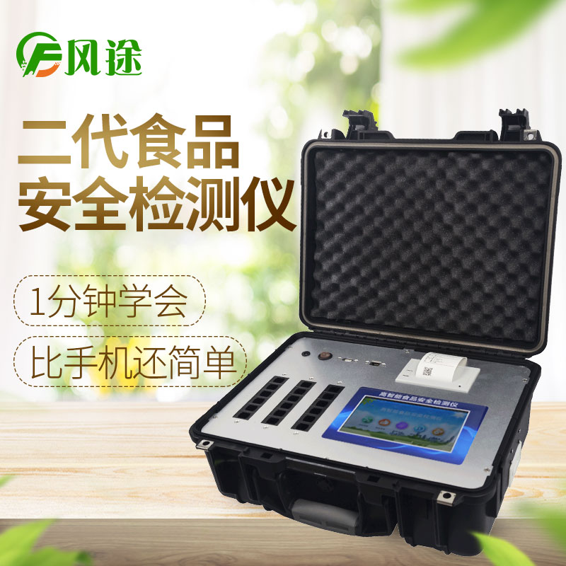 高智能食品安全檢測(cè)儀FT-G1800