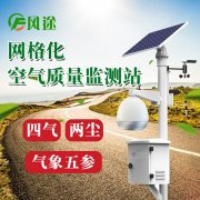 城鄉空氣監測站，“四氣兩塵”