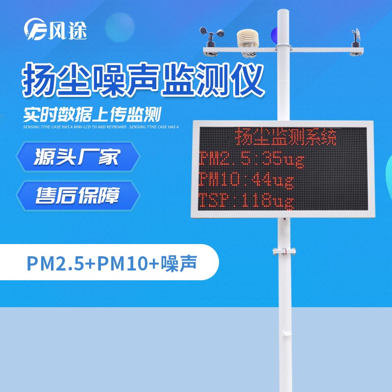 建筑現(xiàn)場工地揚塵監(jiān)控的優(yōu)勢都有哪些？