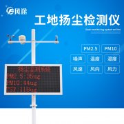 揚塵監測物聯卡一年需要多少流量？